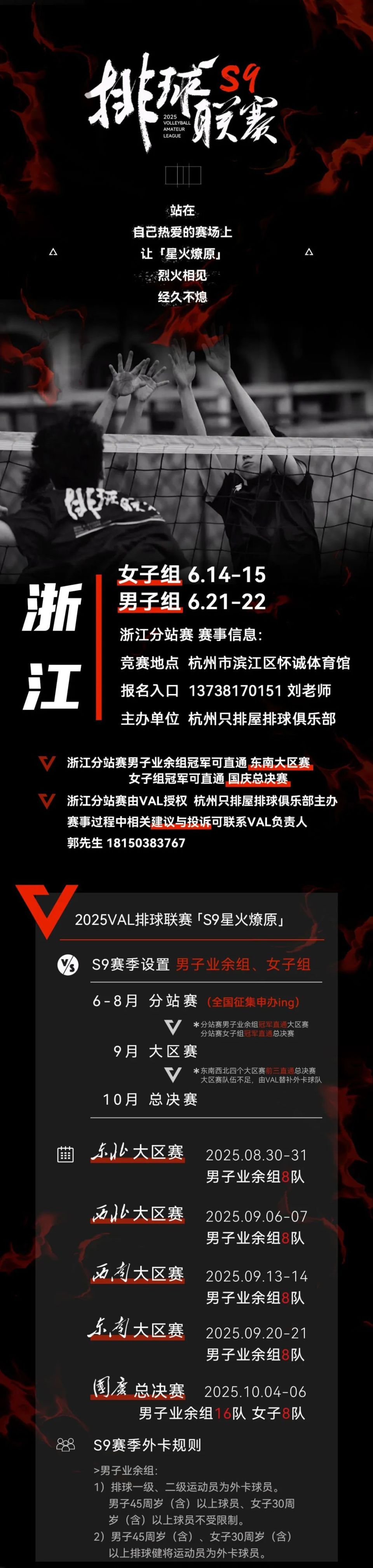 浙江队内部会议纪要流出——冲刺阶段复出首秀,NBA常规赛使命明确,细节决定成败 浙江队内部会议纪要流出——冲刺阶段复出首秀,NBA常规赛使命明确,细节决定成败