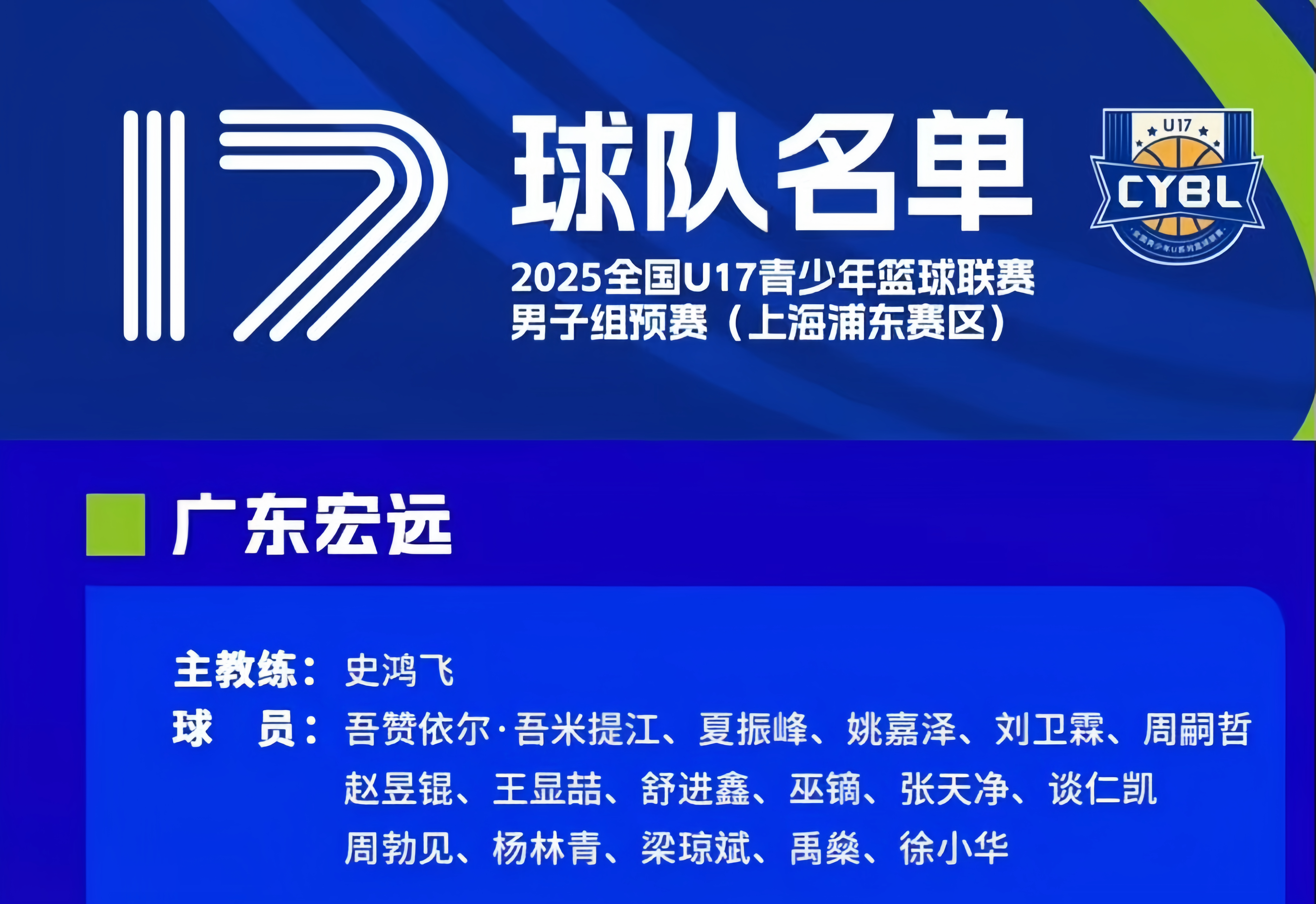 今晨体能课后，广东宏远扳平良机备战CBA季后赛，信心回归，细节决定成败的简单介绍